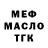 ТГК THC oil DemonAf