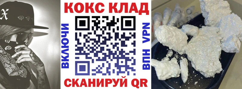 Кокаин VHQ  Новозыбков 