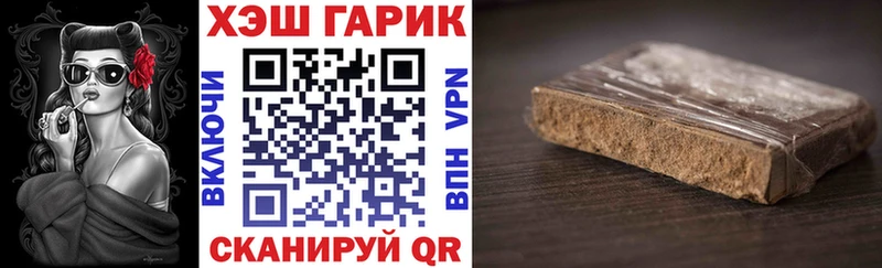 ГАШ хэш Новозыбков