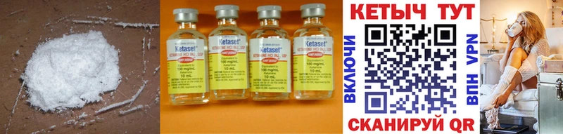 Кетамин ketamine  Новозыбков 