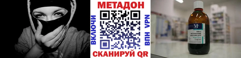 закладки  Новозыбков  МЕТАДОН кристалл 